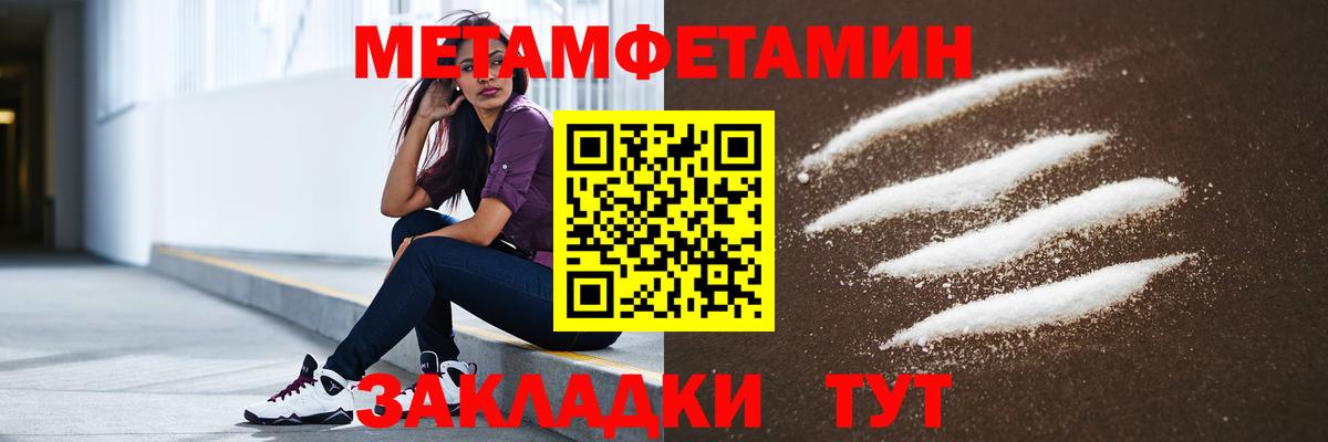 АМФ  Вход с VPN  Славянск-на-Кубани  АМФ VHQ  Амфетамин 