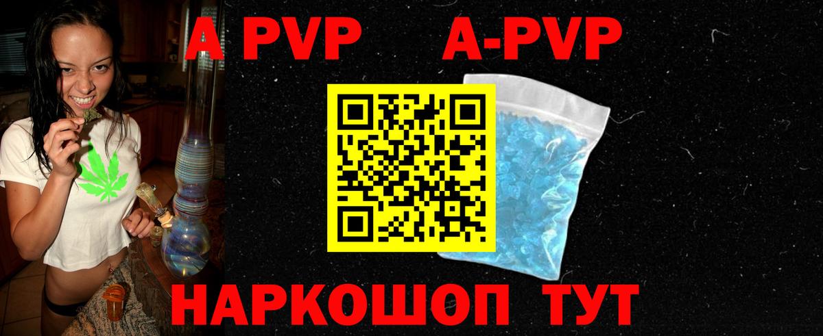 Славянск-на-Кубани  Alpha-PVP Crystall  хочу наркоту  Вход с VPN 
