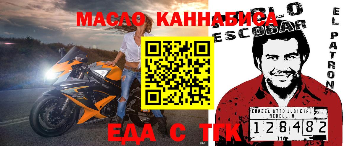 Славянск-на-Кубани  Еда ТГК конопля  Вход с VPN 