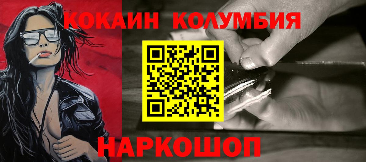 КОКАИН Fish Scale  КОКАИН Перу  Вход с VPN  Славянск-на-Кубани 