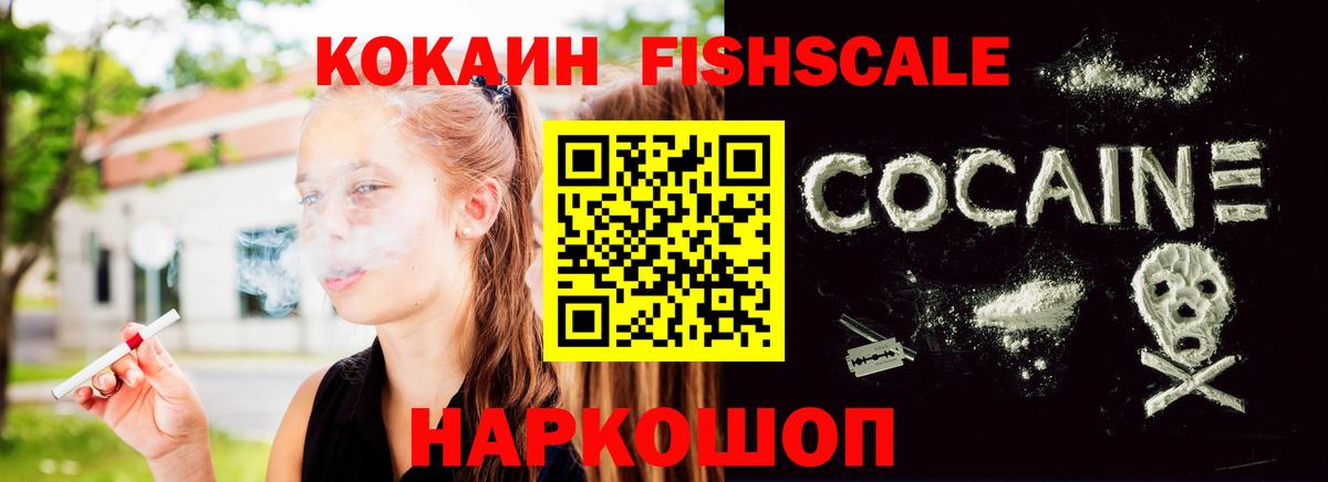 COCAIN Перу Славянск-на-Кубани