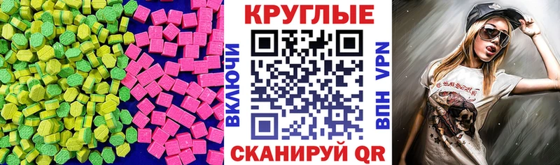 Экстази VHQ MEGA tor Славянск-на-Кубани