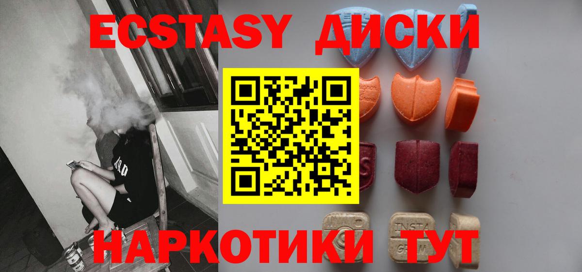 Ecstasy Punisher Славянск-на-Кубани