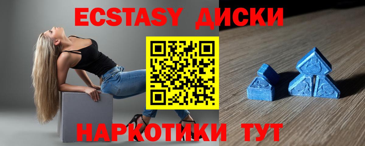 гидра вход  Ecstasy  Вход с VPN  Экстази VHQ  Славянск-на-Кубани  как найти  