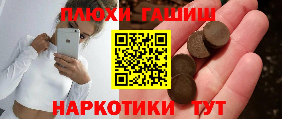 ГАШИШ VHQ Славянск-на-Кубани