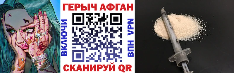 Героин белый  Славянск-на-Кубани 