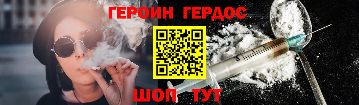 Героин Афган Славянск-на-Кубани