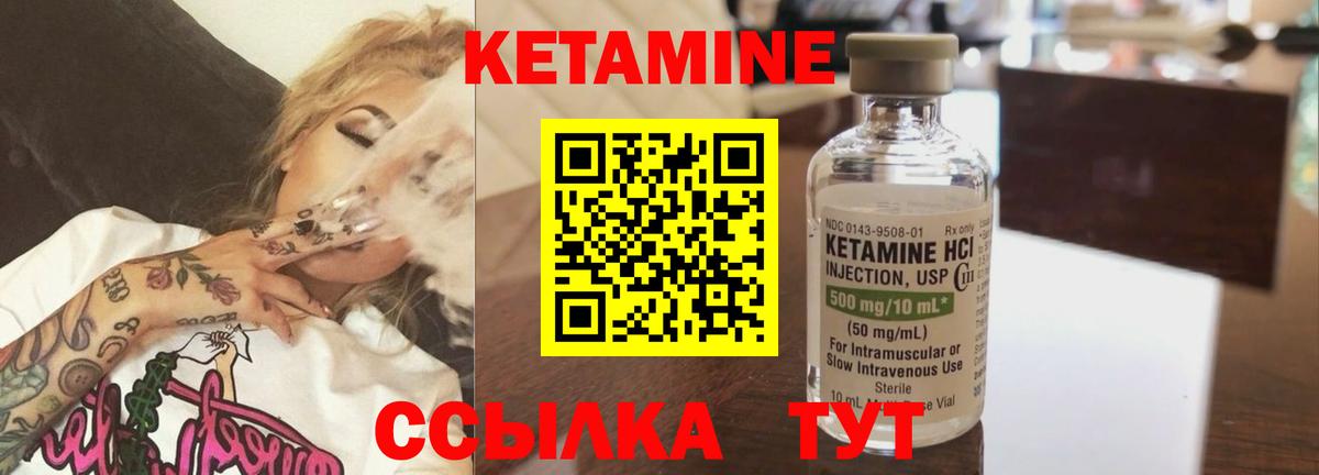 Кетамин VHQ  Вход с VPN  Славянск-на-Кубани 