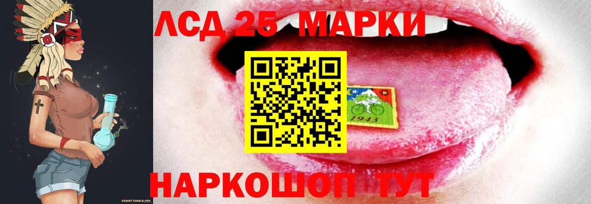 ЛСД экстази кислота  Вход с VPN  ЛСД экстази ecstasy  Лсд 25 экстази  Славянск-на-Кубани 