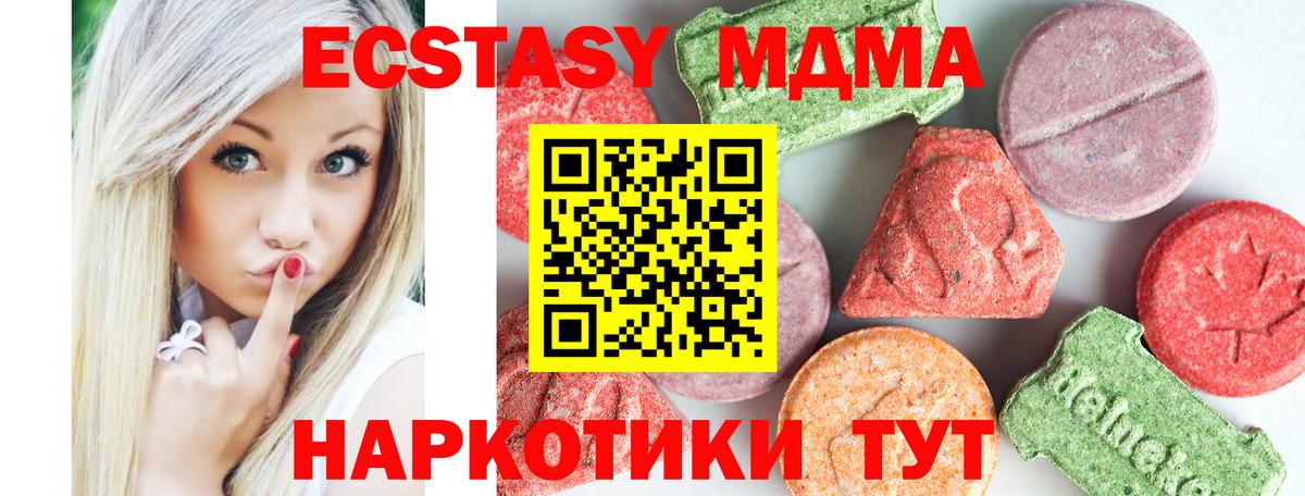 МДМА  Вход с VPN  Славянск-на-Кубани  MDMA кристаллы 