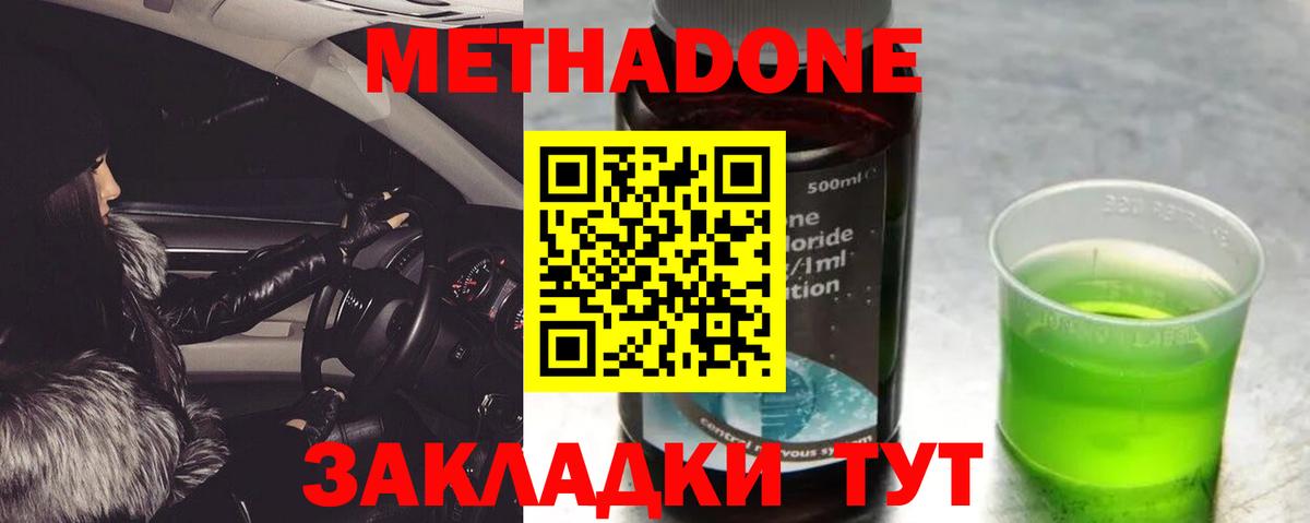 Славянск-на-Кубани  МЕТАДОН VHQ  KRAKEN   Метадон кристалл  Вход с VPN 