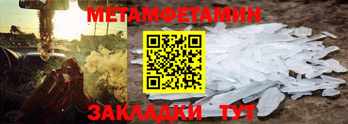 Славянск-на-Кубани  Первитин мет  Вход с VPN 