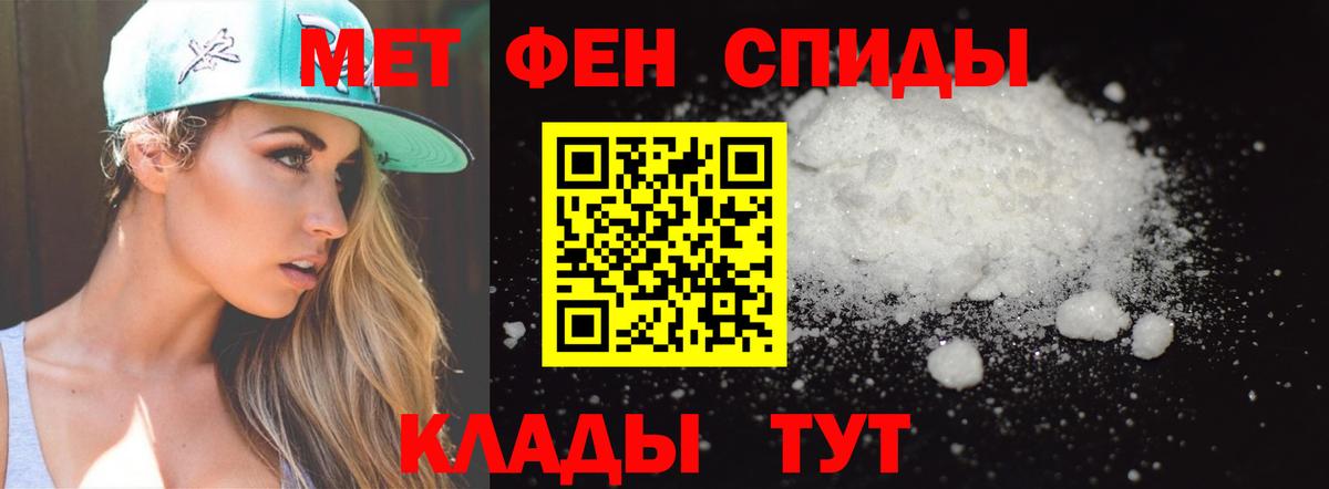 МЕТАМФЕТАМИН мет Славянск-на-Кубани