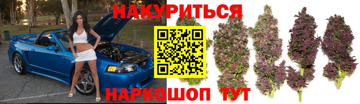 Марихуана AK-47 Славянск-на-Кубани